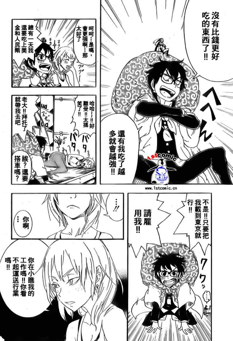 《工作狂金太郎》漫画 001集