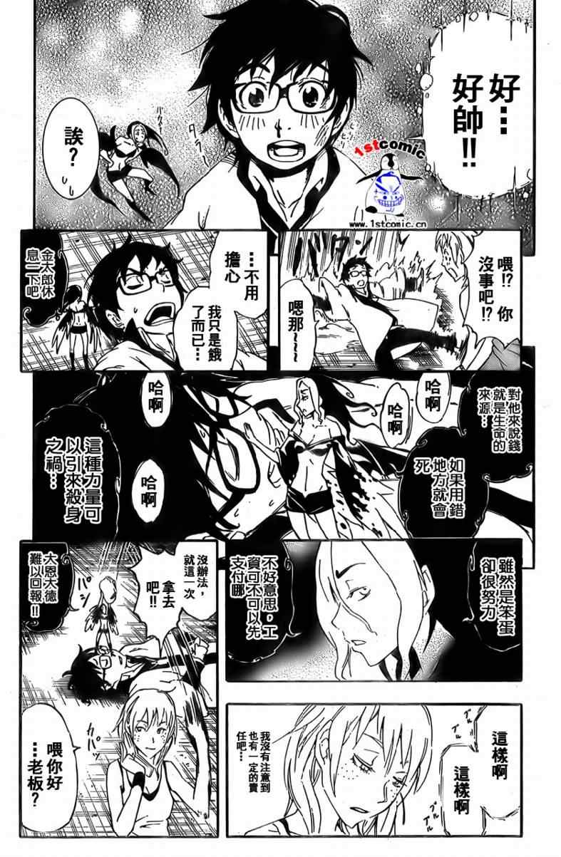 《工作狂金太郎》漫画 001集