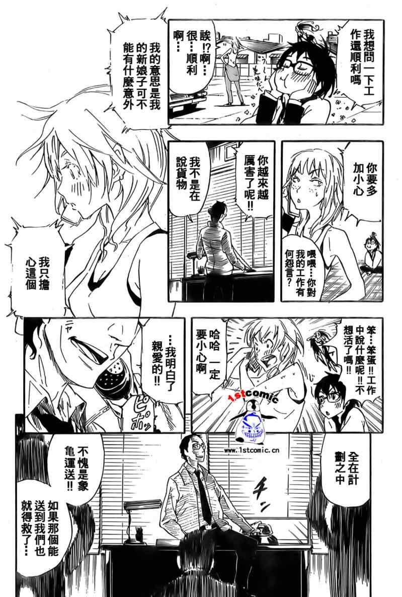 《工作狂金太郎》漫画 001集