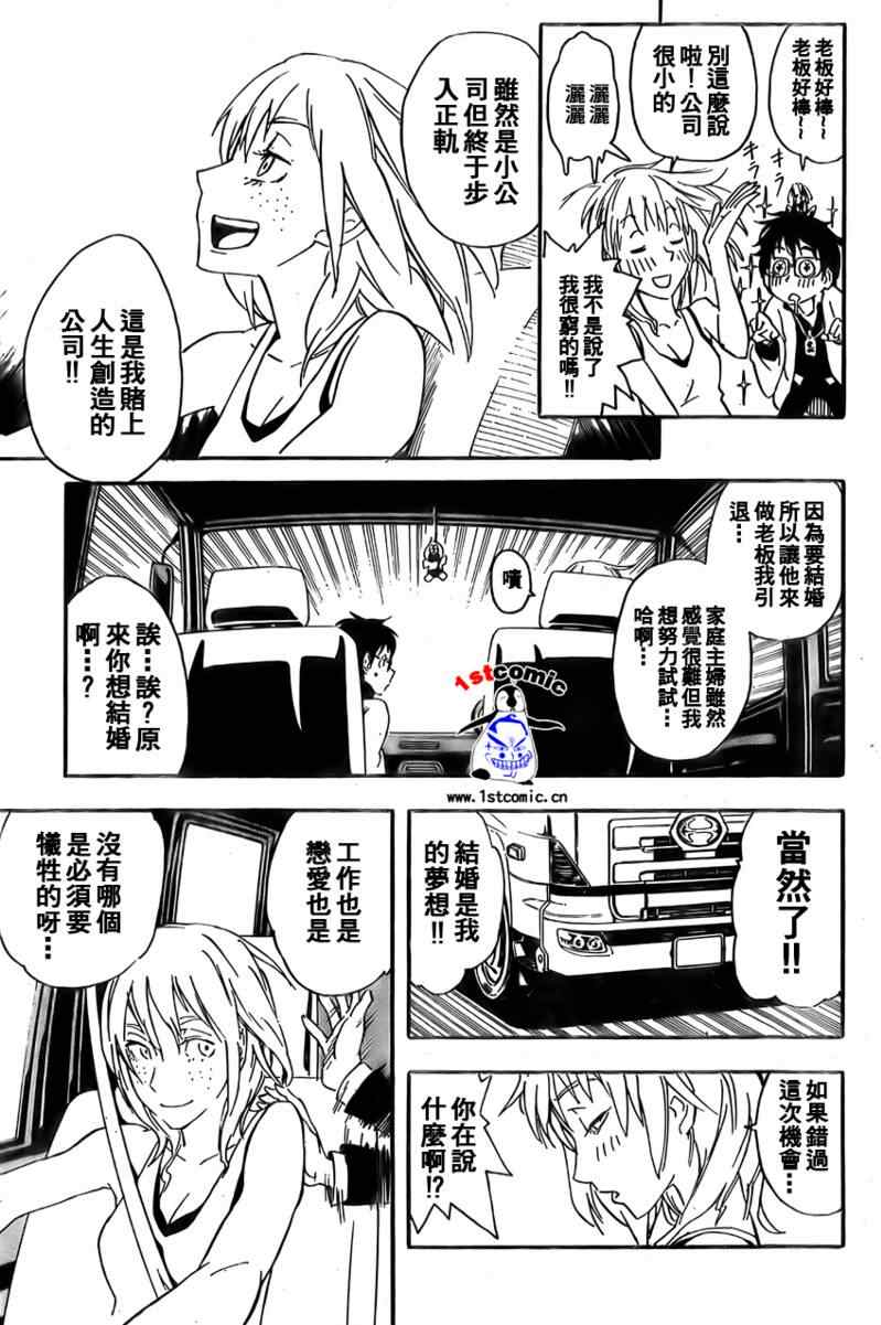 《工作狂金太郎》漫画 001集