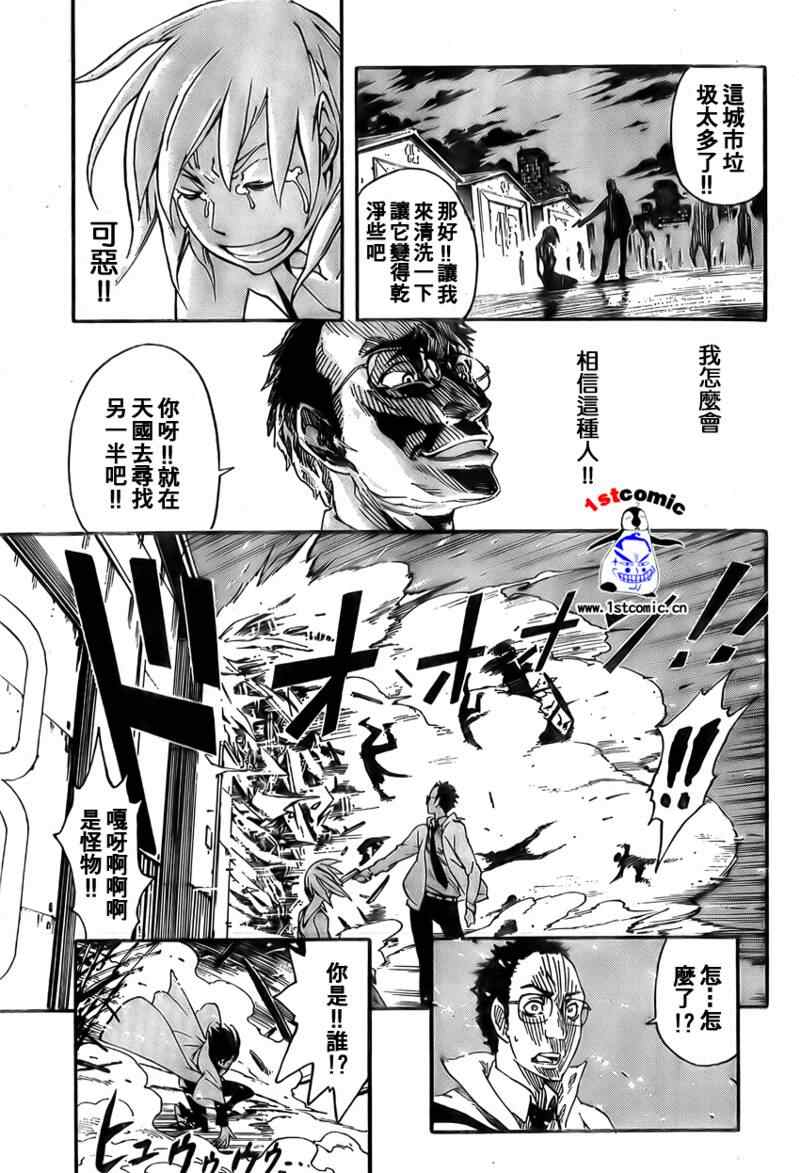 《工作狂金太郎》漫画 001集