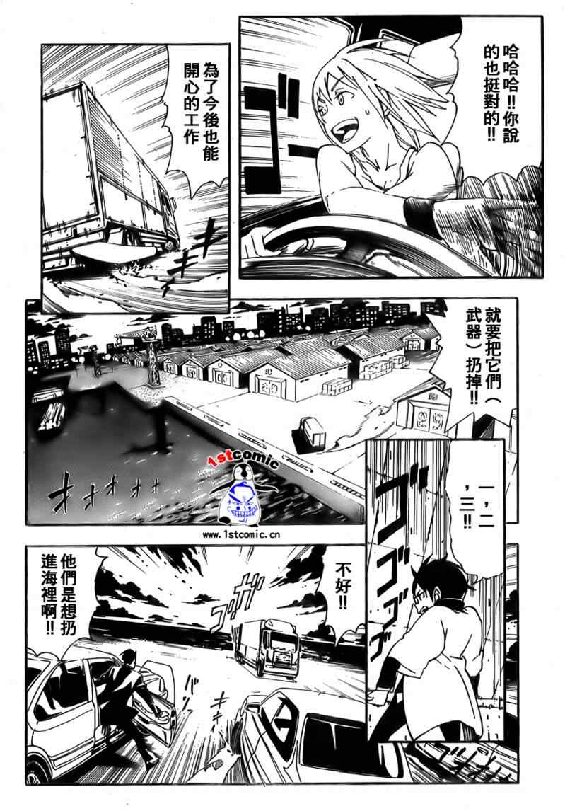 《工作狂金太郎》漫画 001集