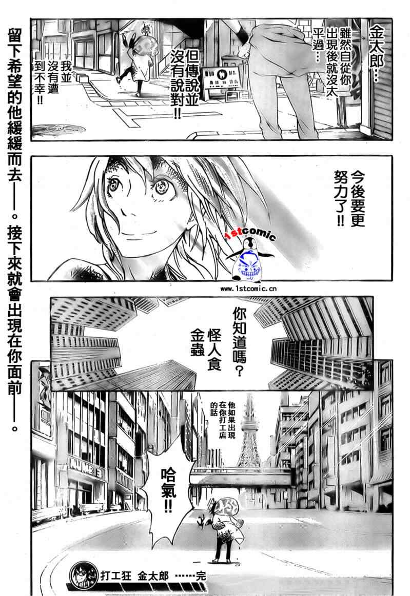 《工作狂金太郎》漫画 001集