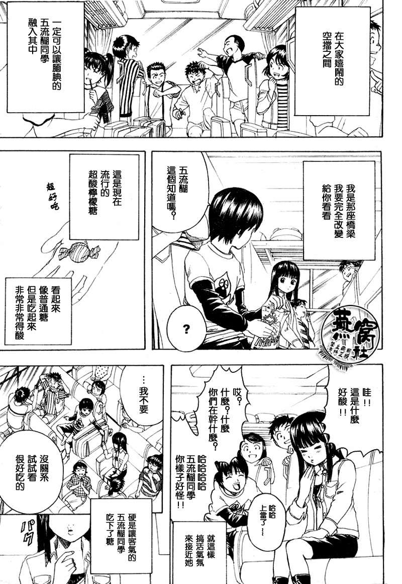 《十三》漫画 001集