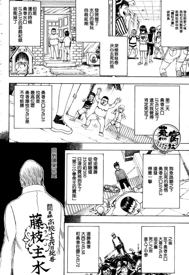 《十三》漫画 001集