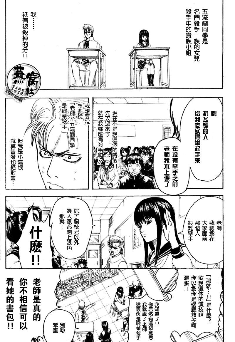 《十三》漫画 001集