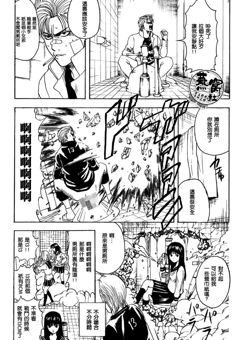 《十三》漫画 001集