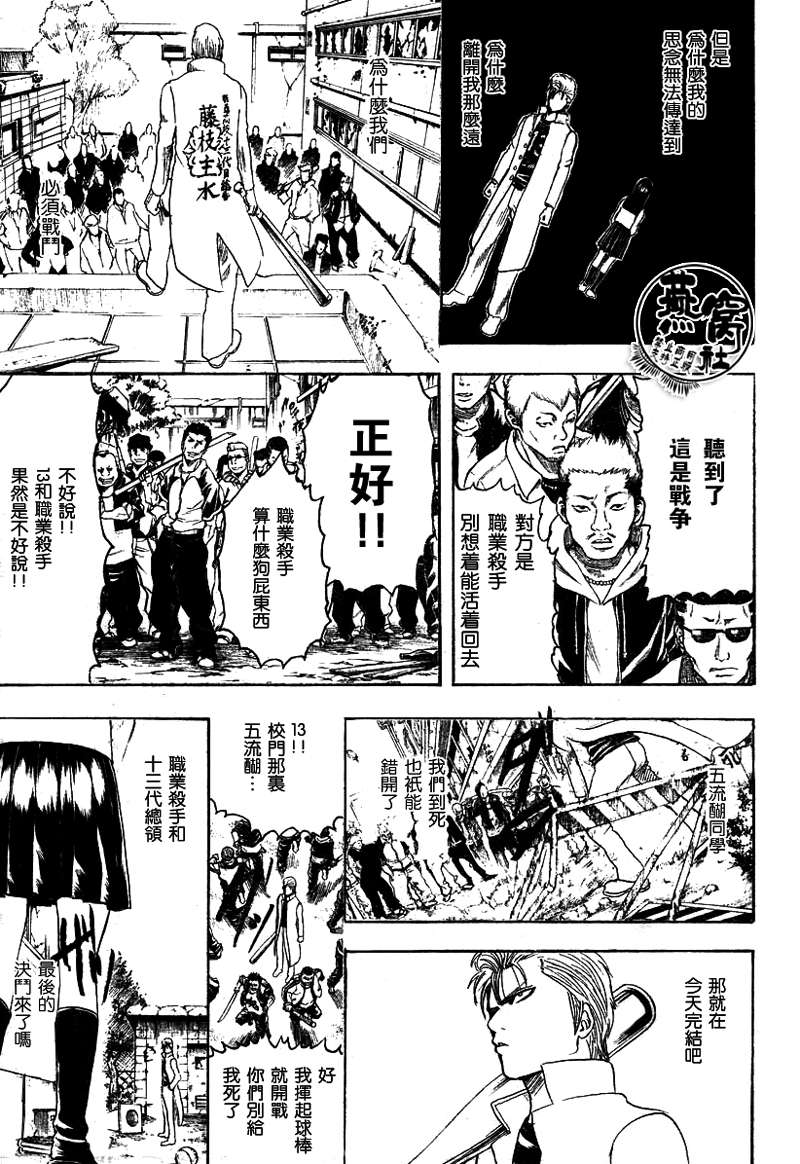 《十三》漫画 001集