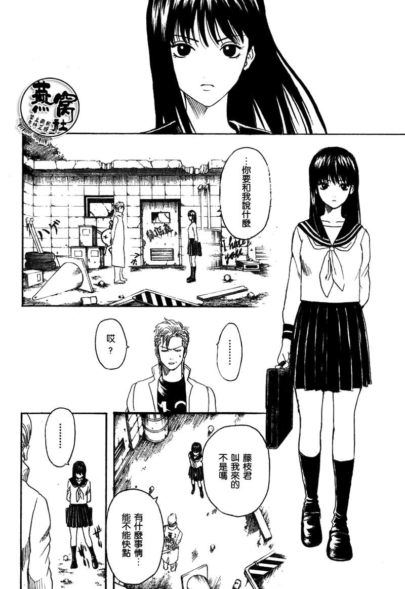 《十三》漫画 001集