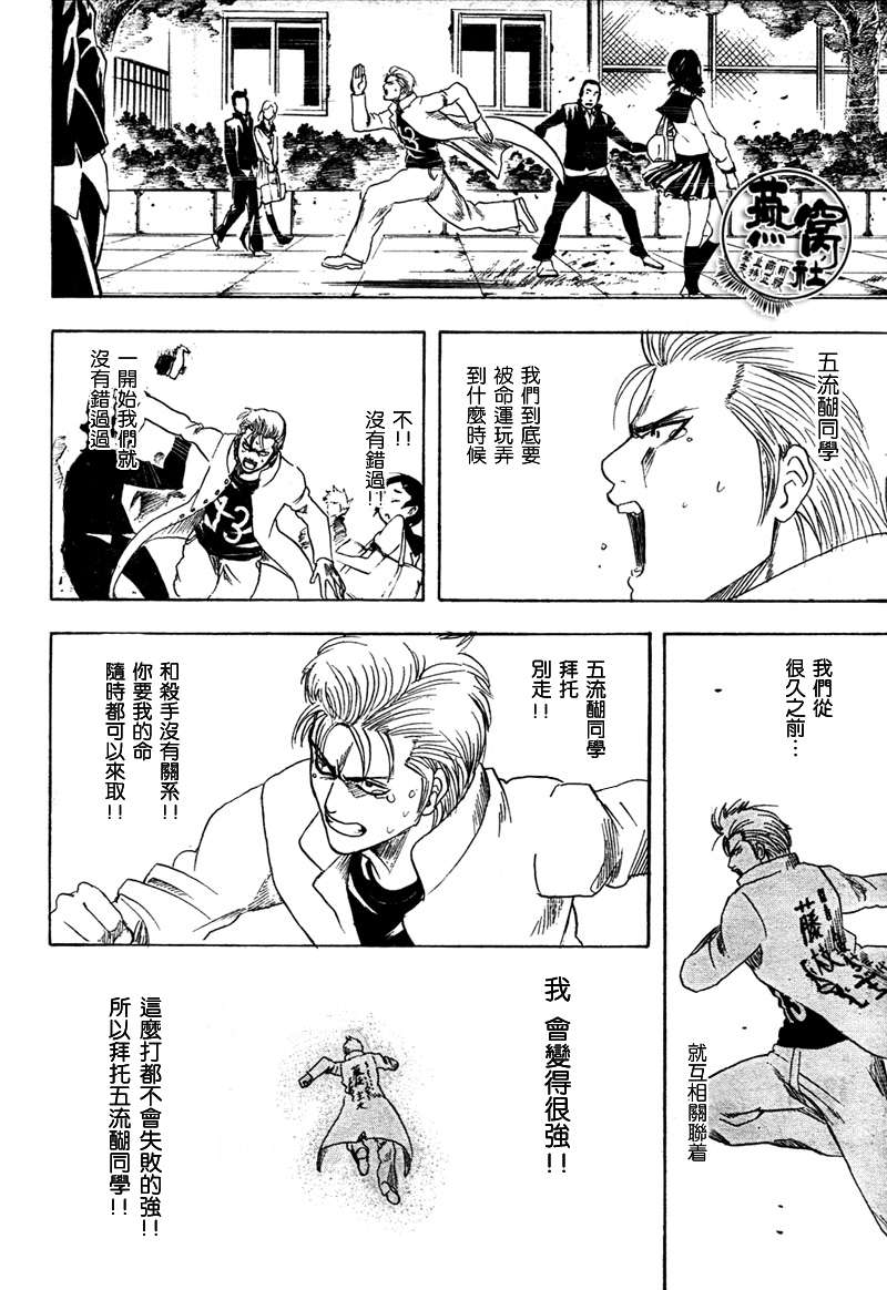 《十三》漫画 001集