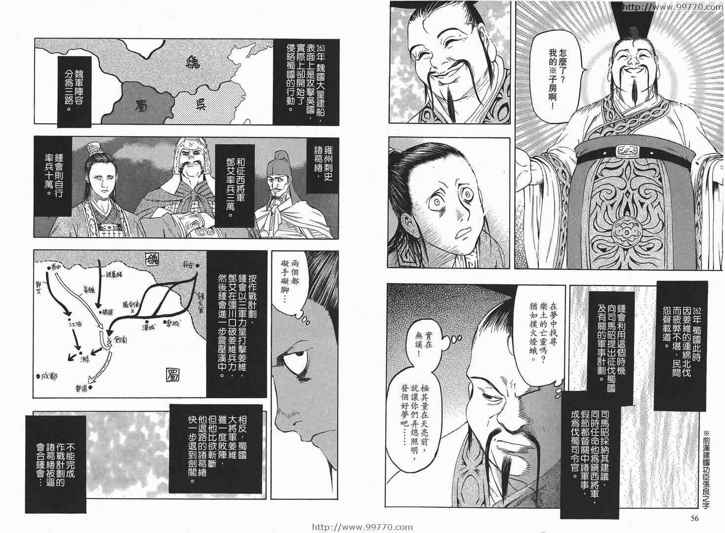 《异乡之草》漫画 01卷