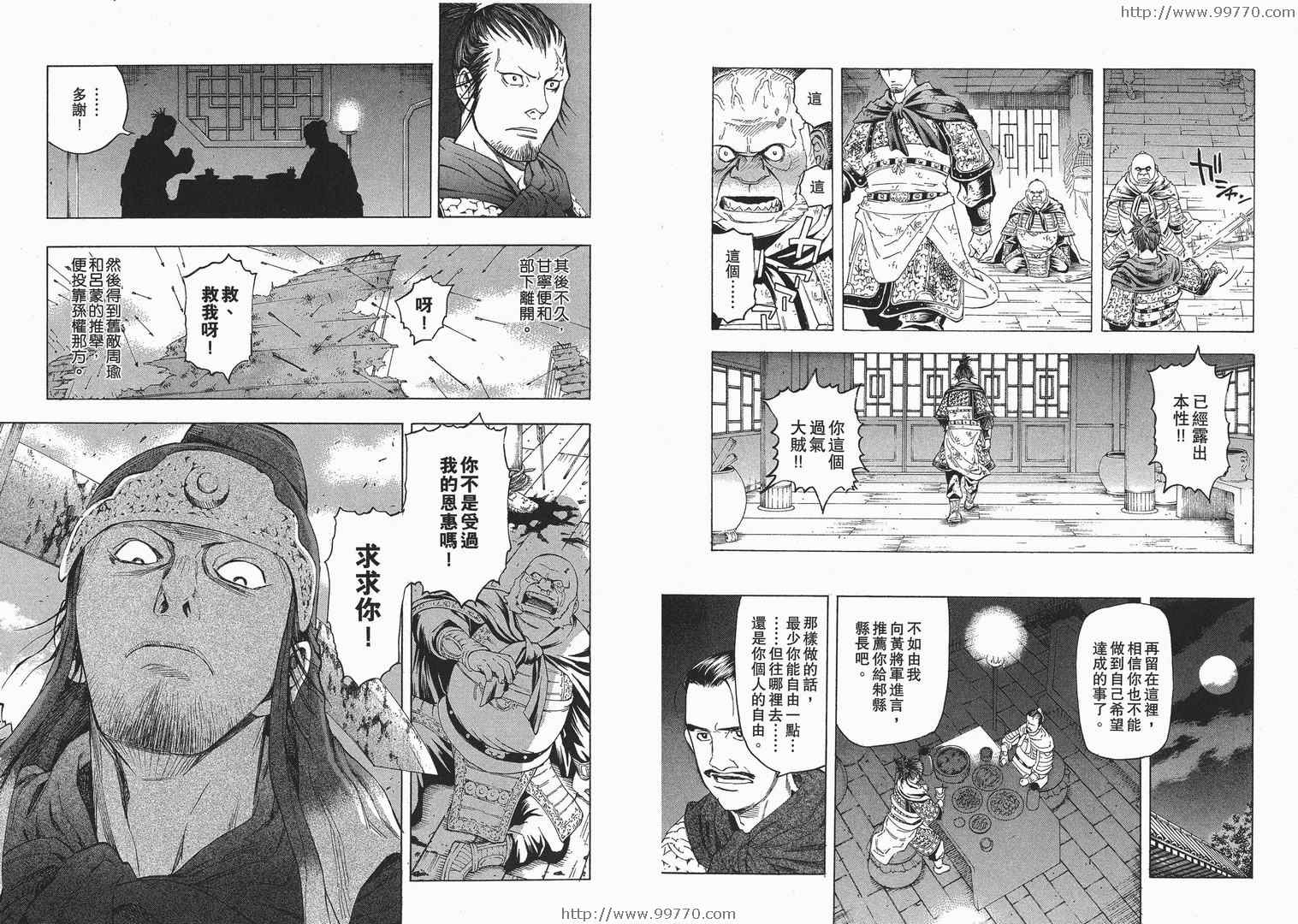 《异乡之草》漫画 01卷