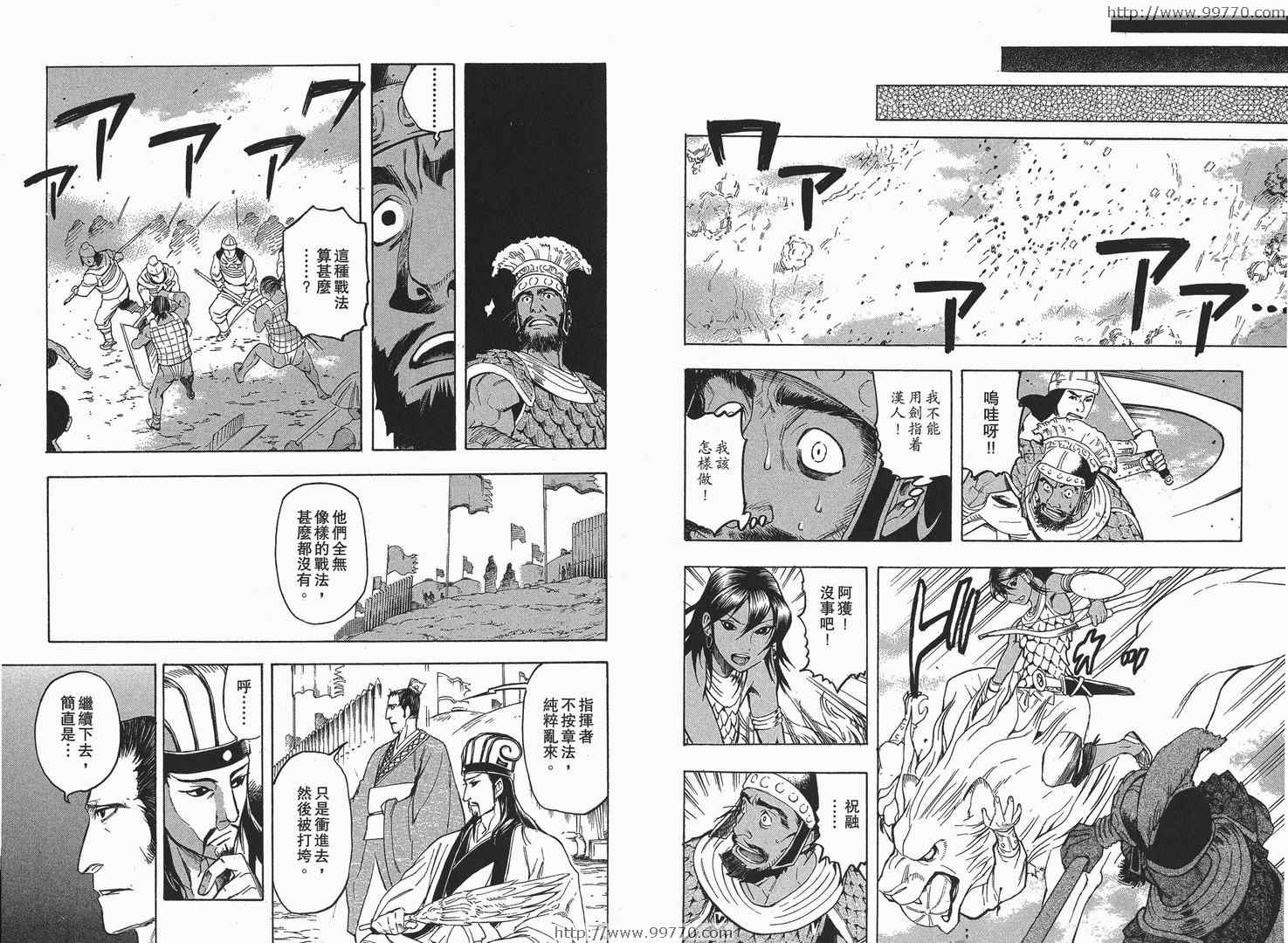 《异乡之草》漫画 01卷