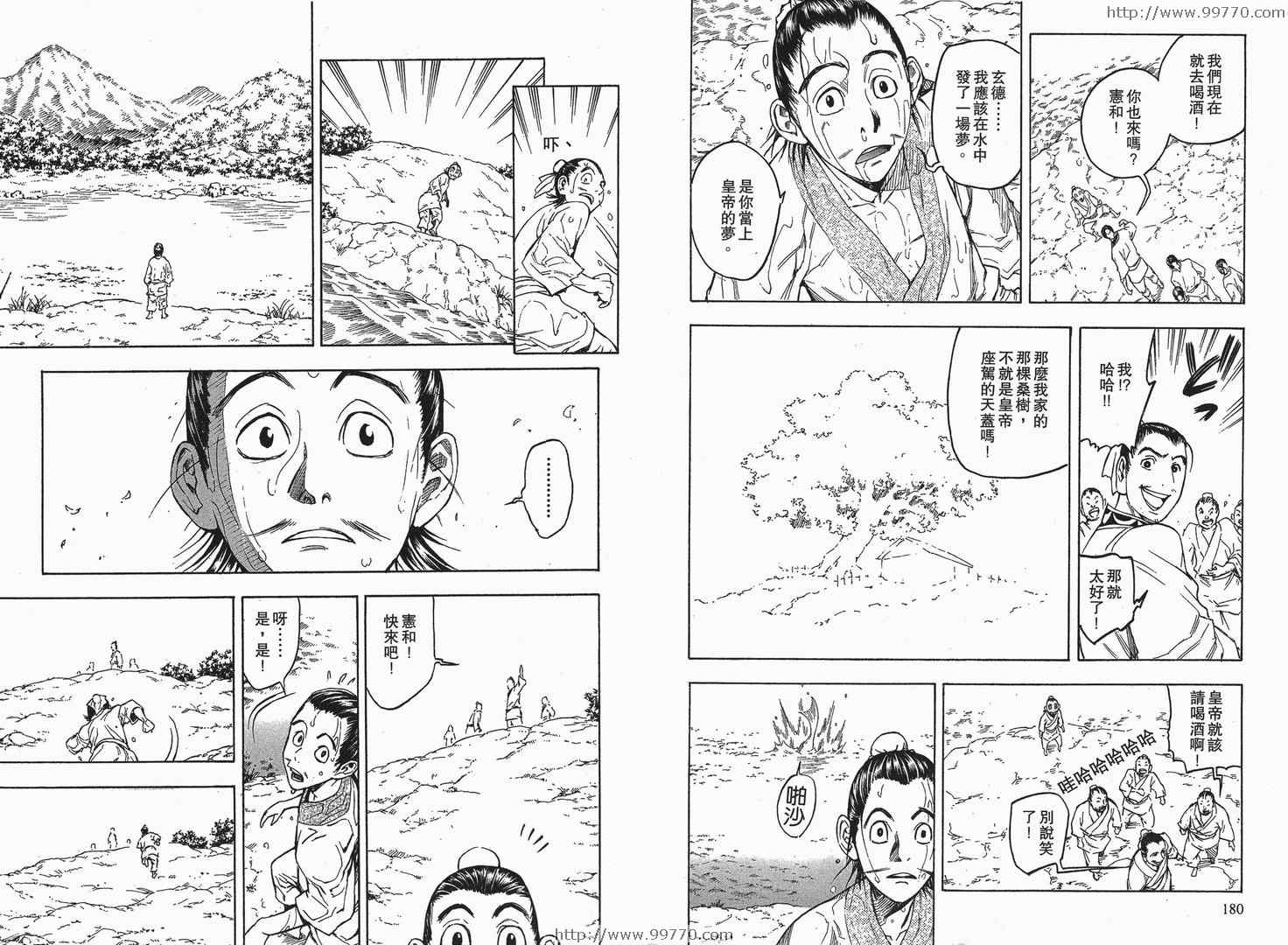 《异乡之草》漫画 01卷