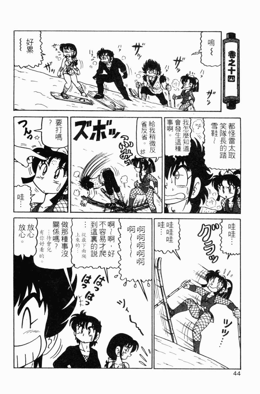 《半熟忍法帐》漫画 07卷