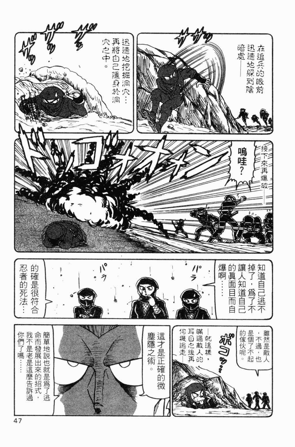 《半熟忍法帐》漫画 07卷