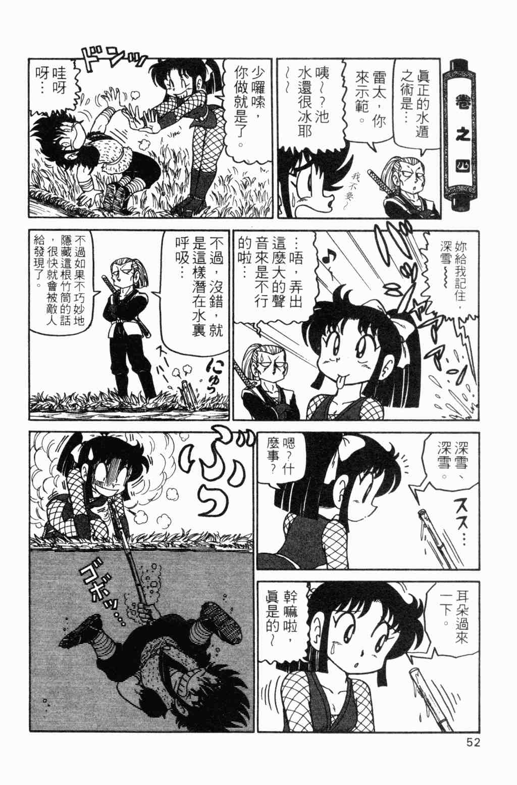 《半熟忍法帐》漫画 07卷