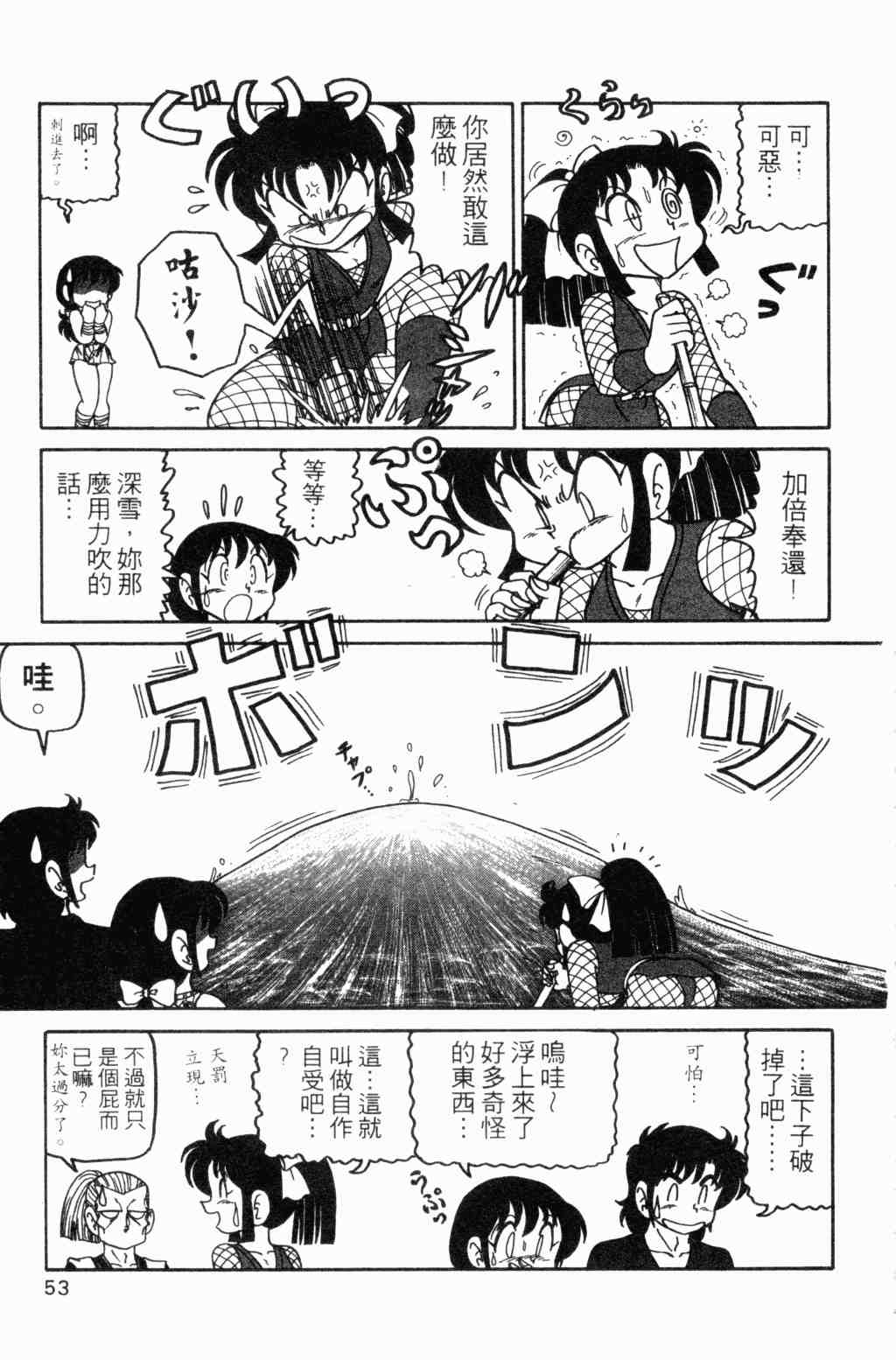 《半熟忍法帐》漫画 07卷