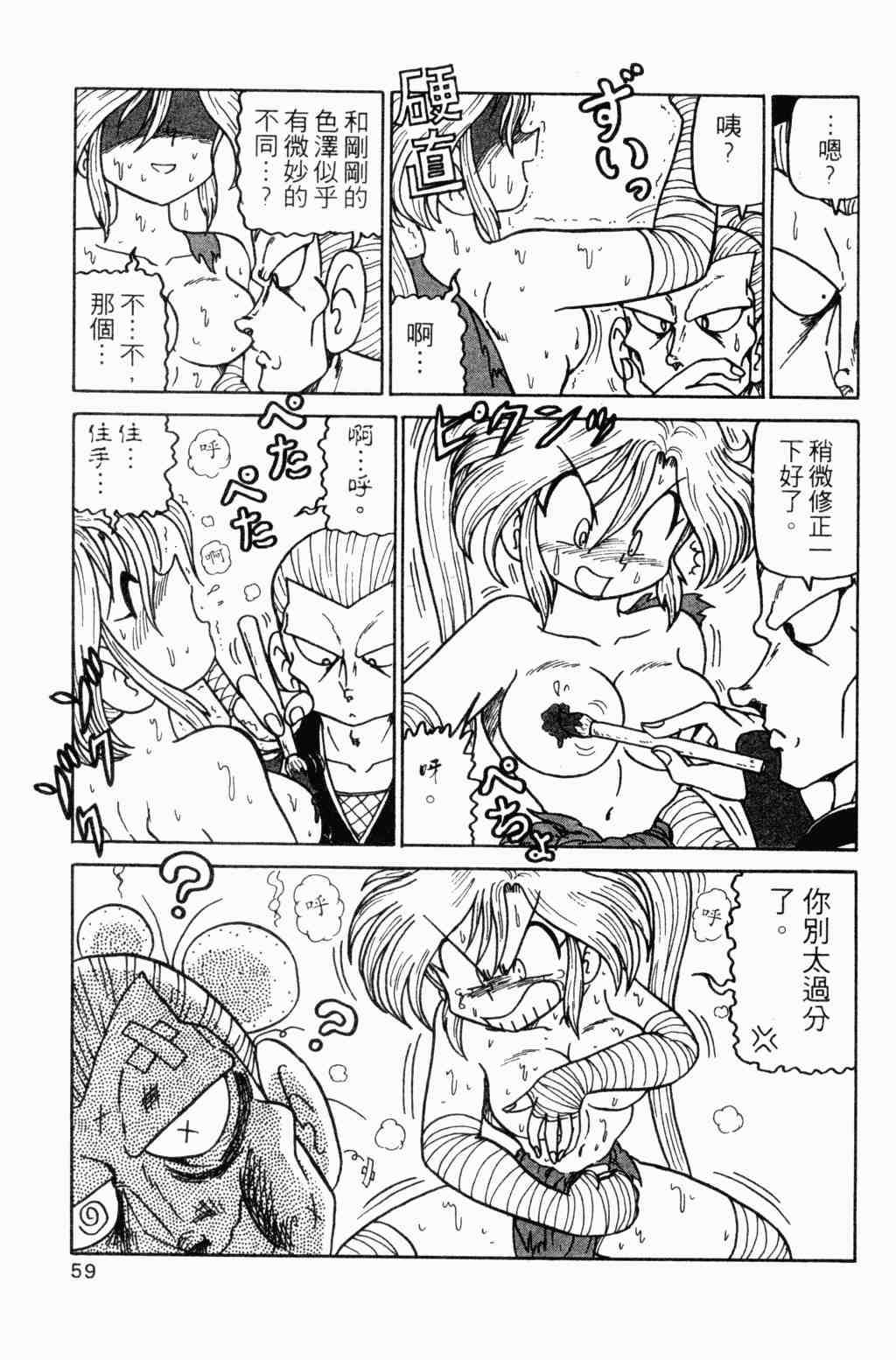 《半熟忍法帐》漫画 07卷