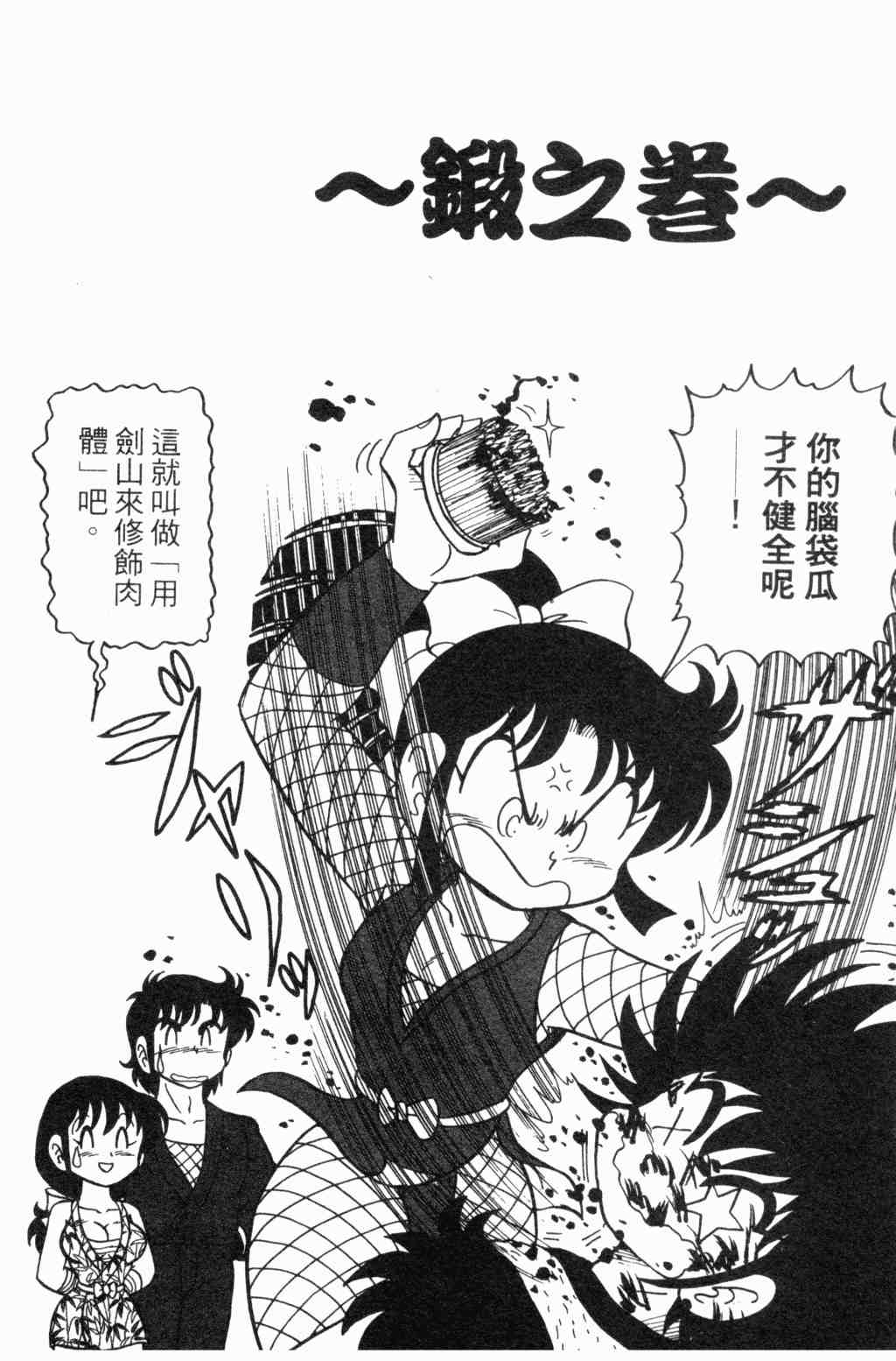 《半熟忍法帐》漫画 07卷