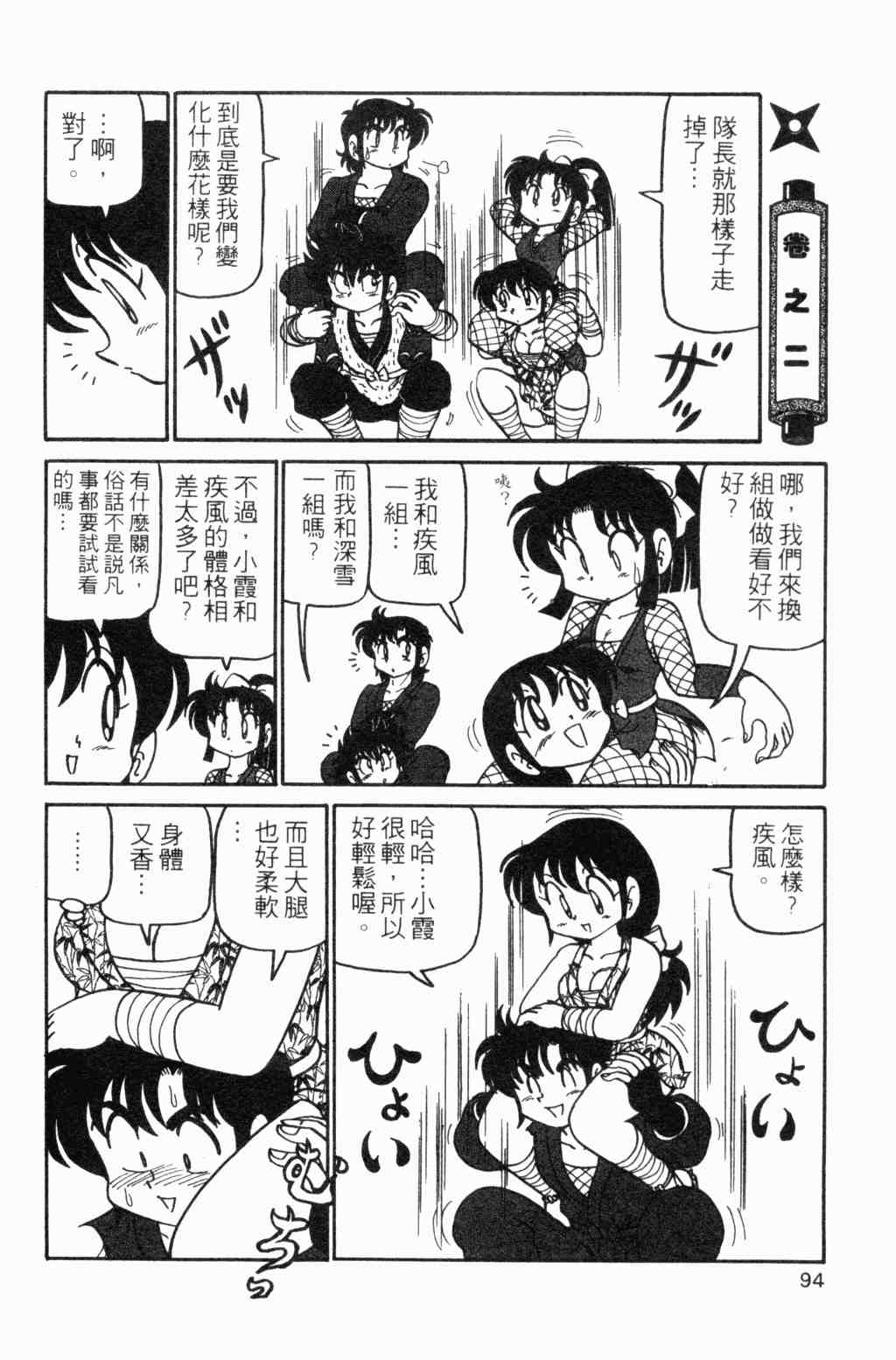 《半熟忍法帐》漫画 07卷