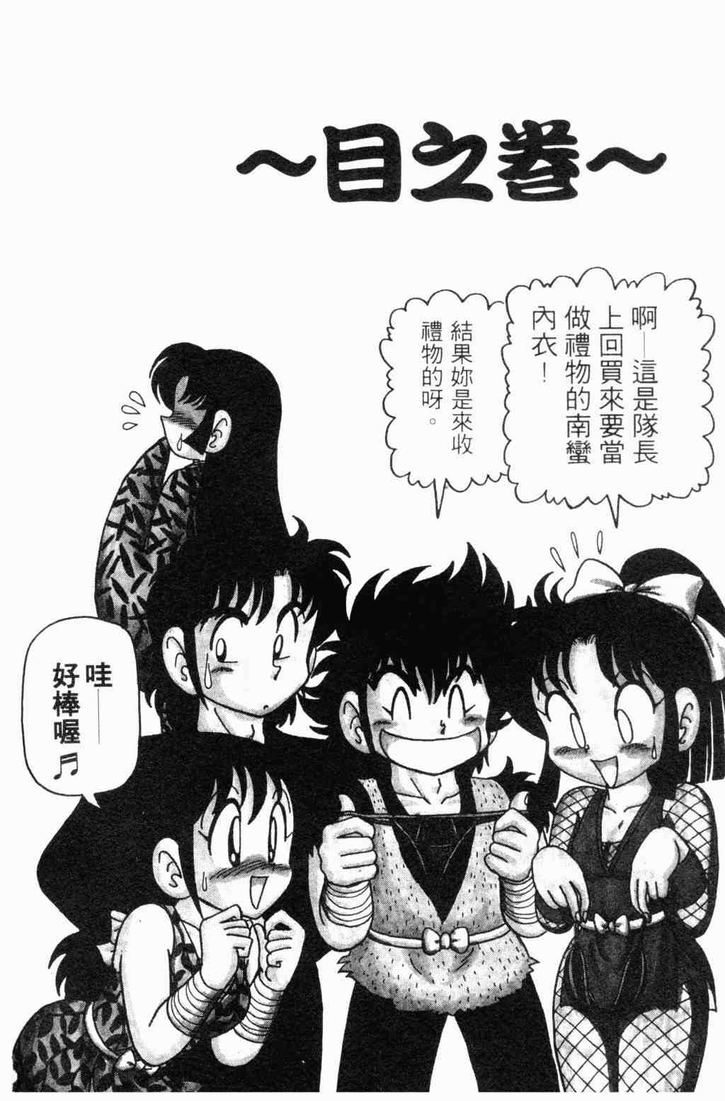 《半熟忍法帐》漫画 07卷