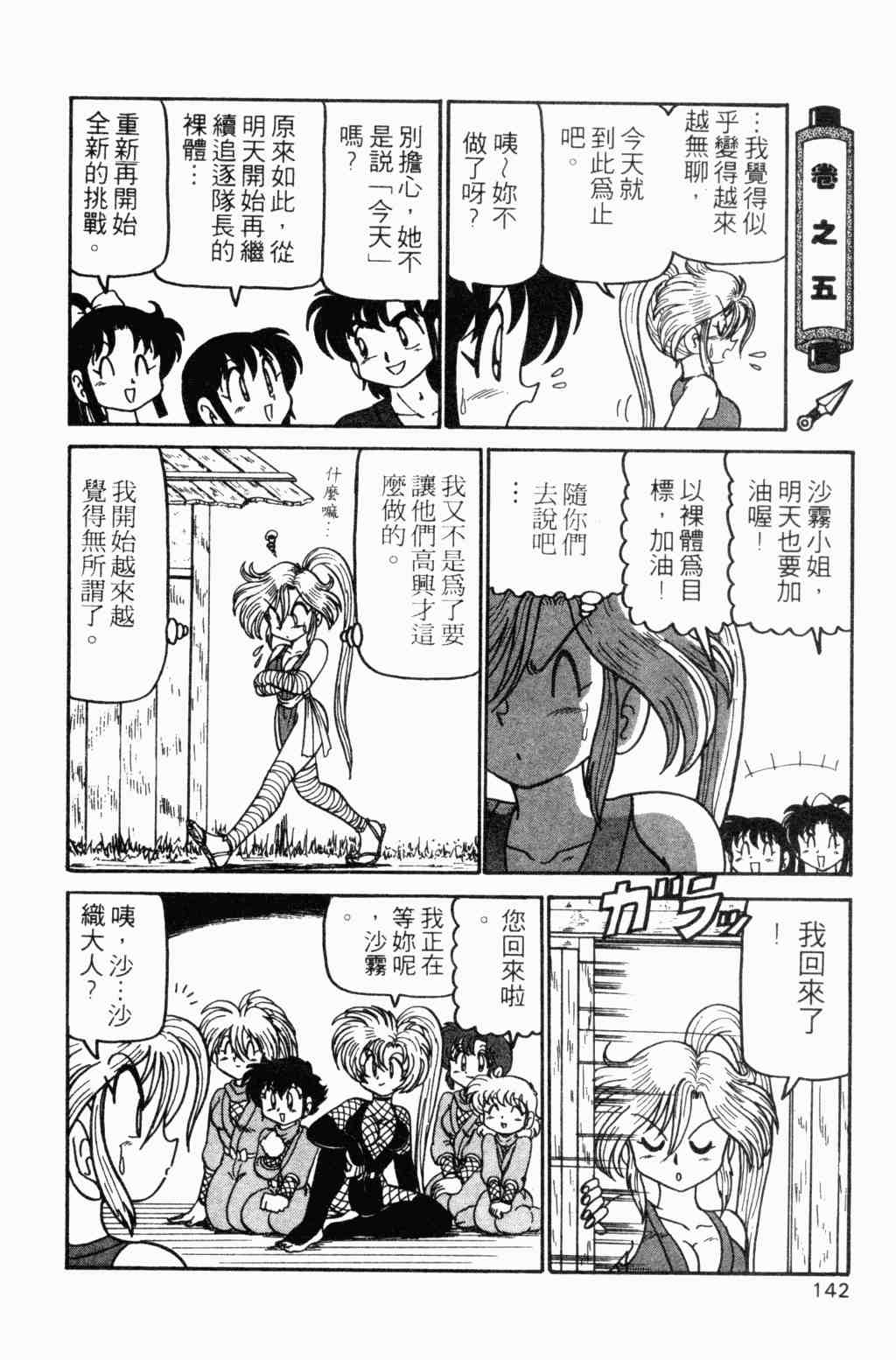 《半熟忍法帐》漫画 07卷