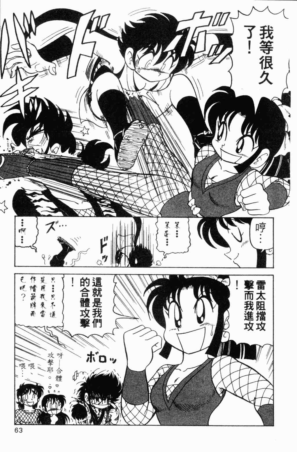 《半熟忍法帐》漫画 05卷