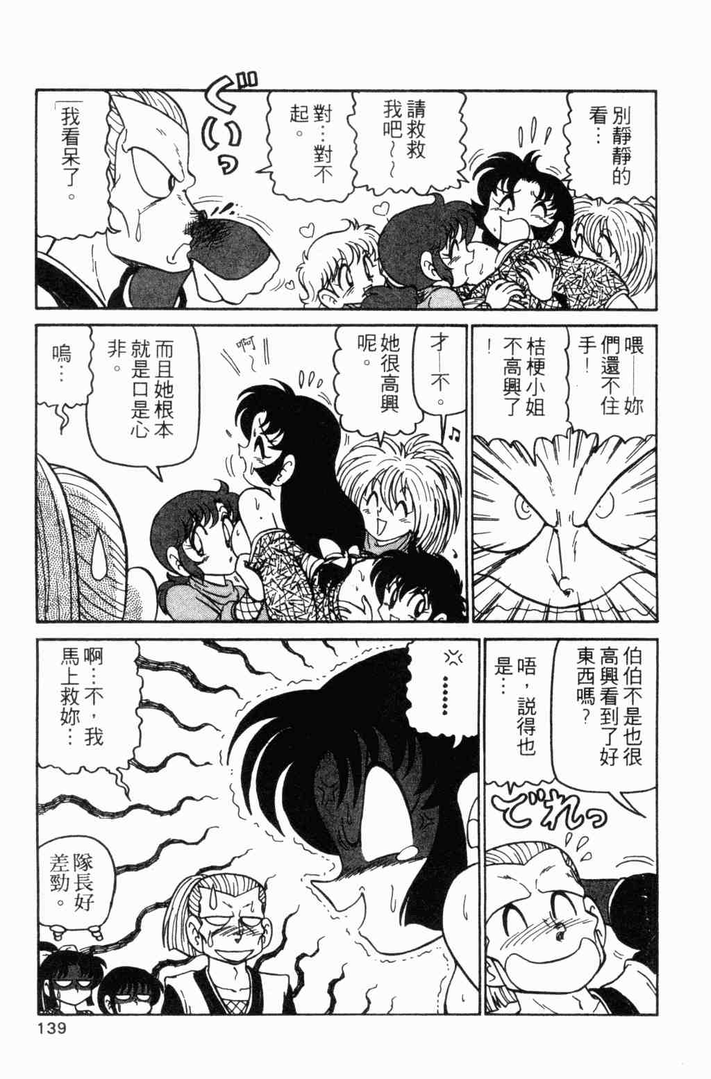 《半熟忍法帐》漫画 05卷