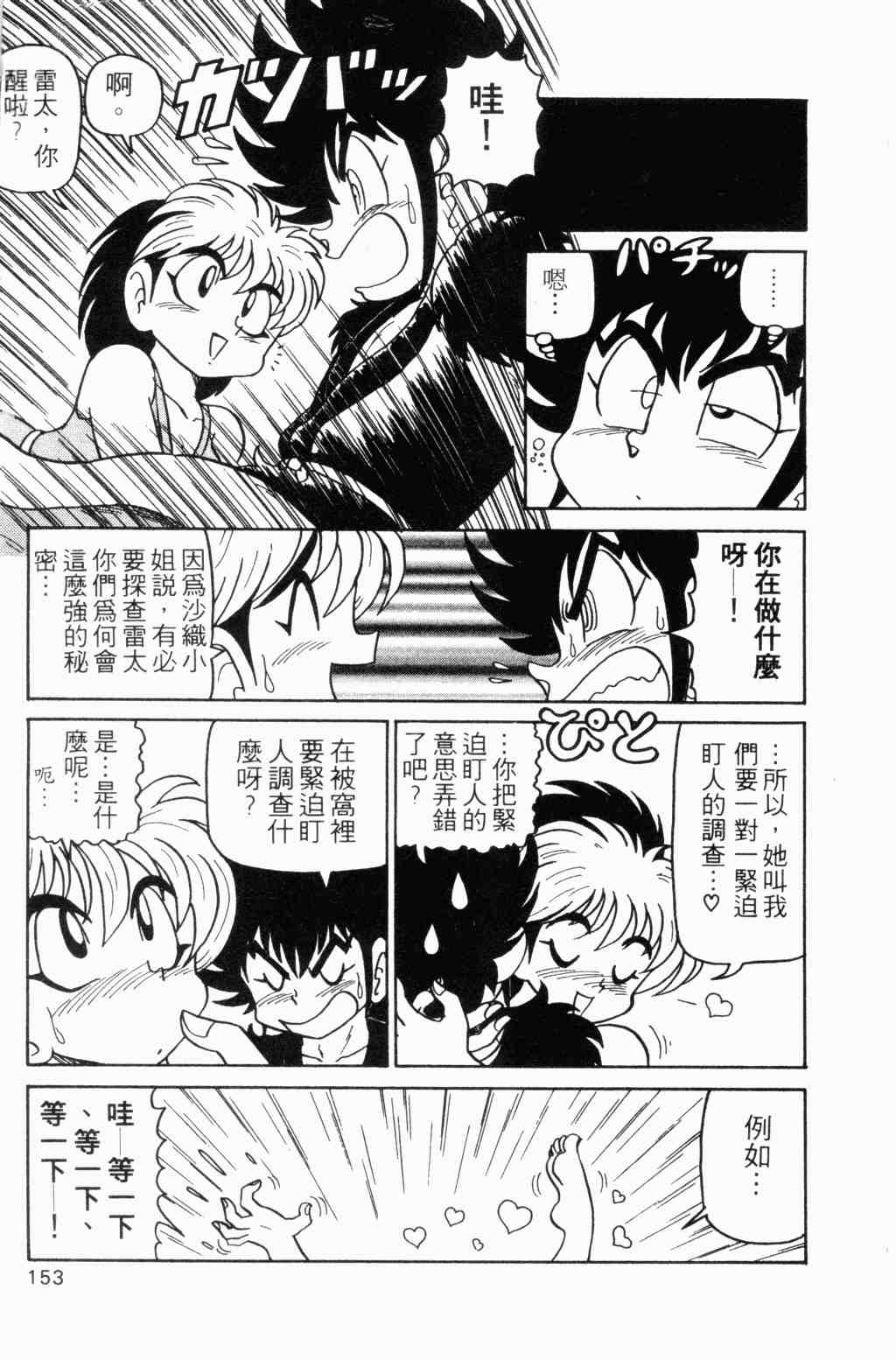 《半熟忍法帐》漫画 05卷