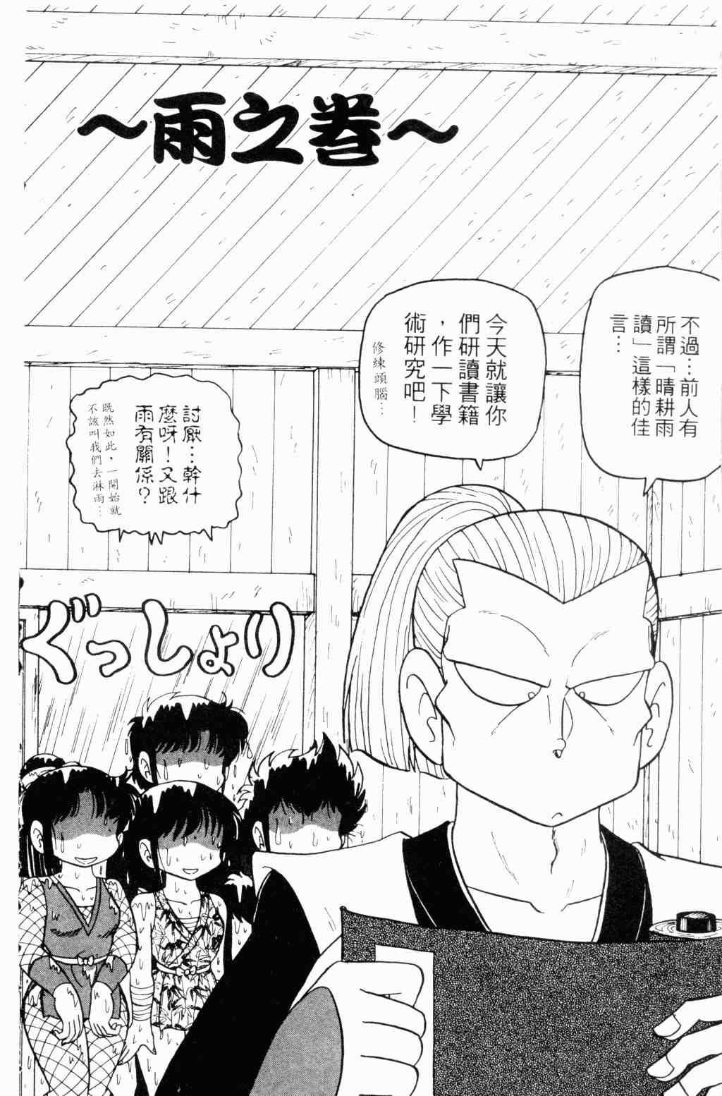 《半熟忍法帐》漫画 04卷