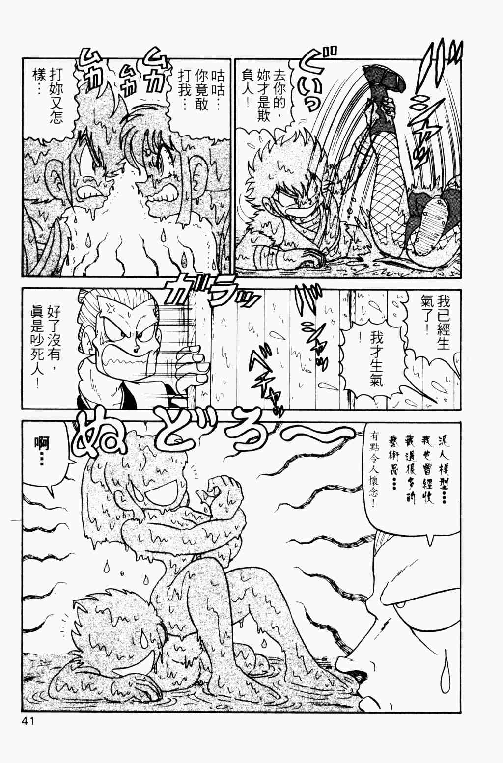 《半熟忍法帐》漫画 04卷