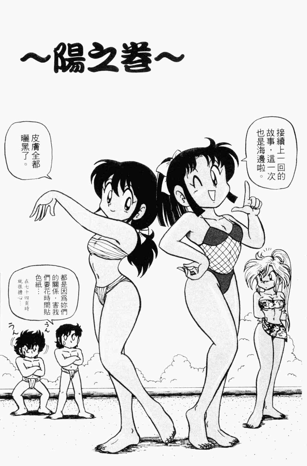 《半熟忍法帐》漫画 04卷