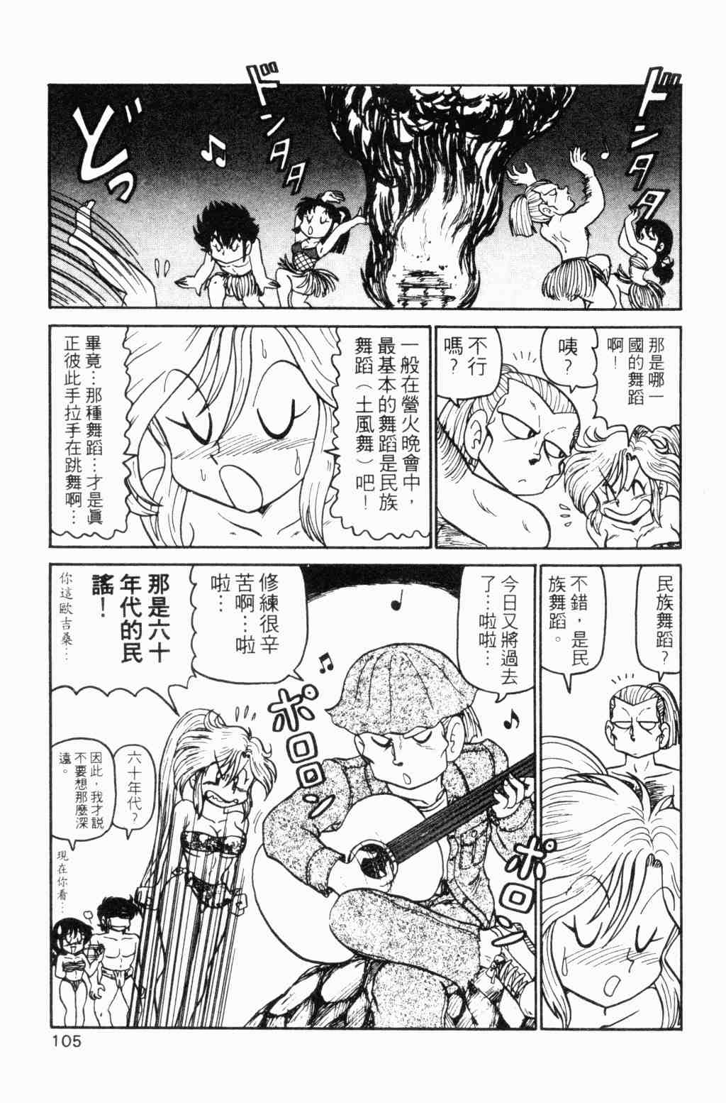 《半熟忍法帐》漫画 04卷