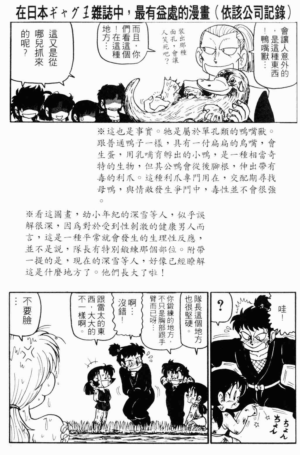 《半熟忍法帐》漫画 04卷