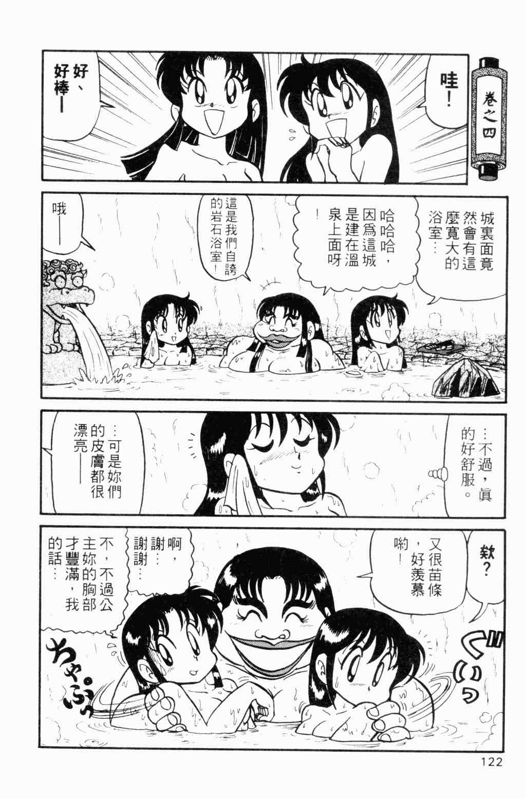 《半熟忍法帐》漫画 01卷