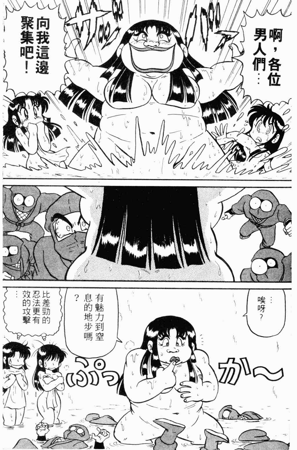 《半熟忍法帐》漫画 01卷