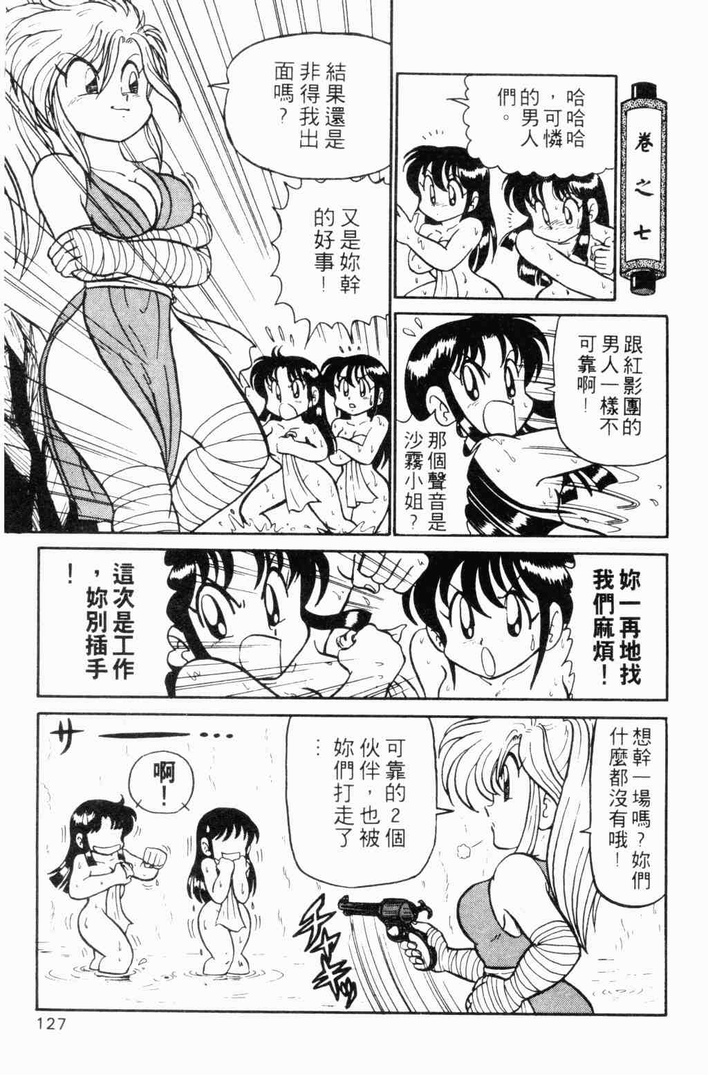 《半熟忍法帐》漫画 01卷