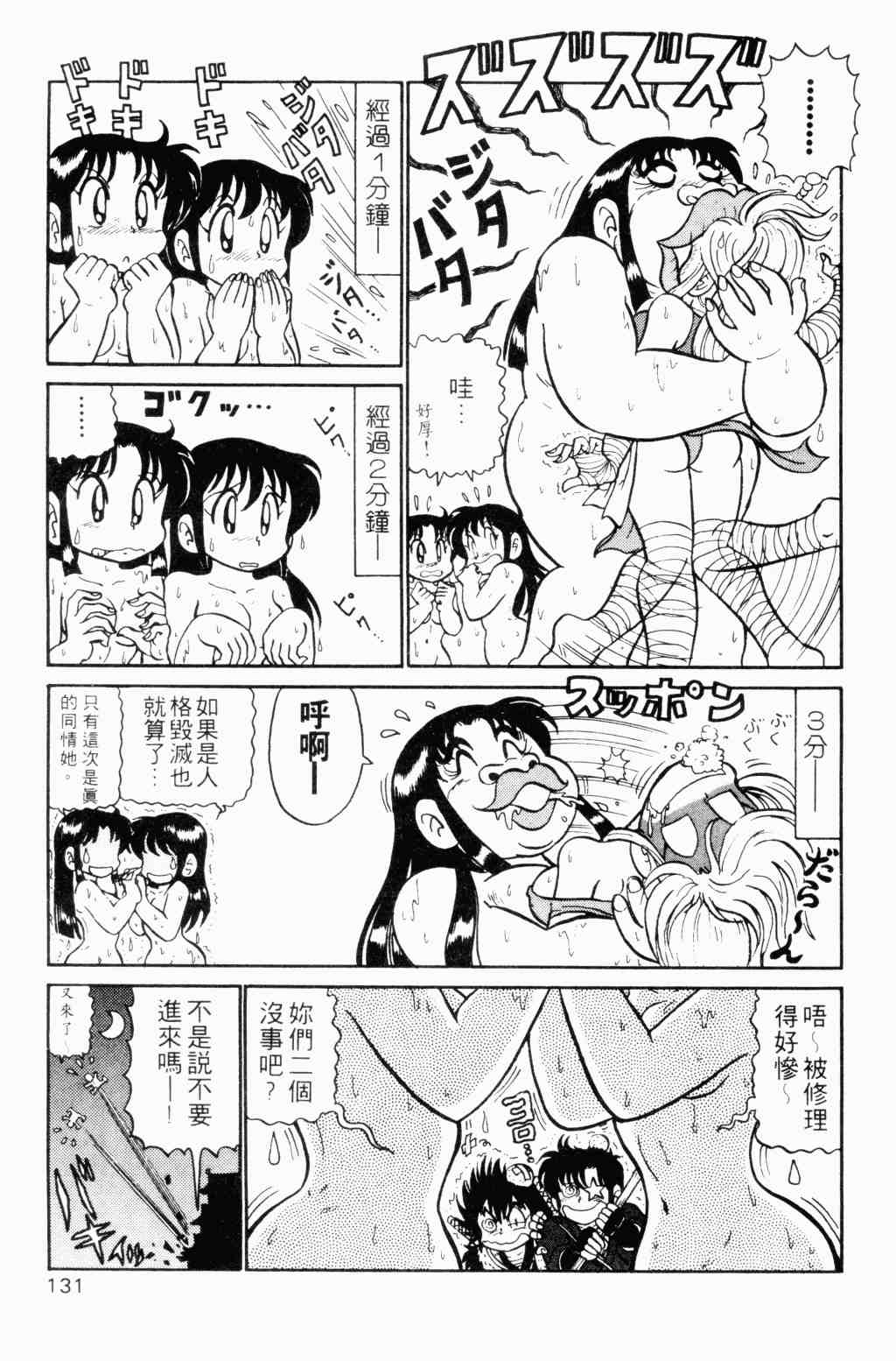 《半熟忍法帐》漫画 01卷