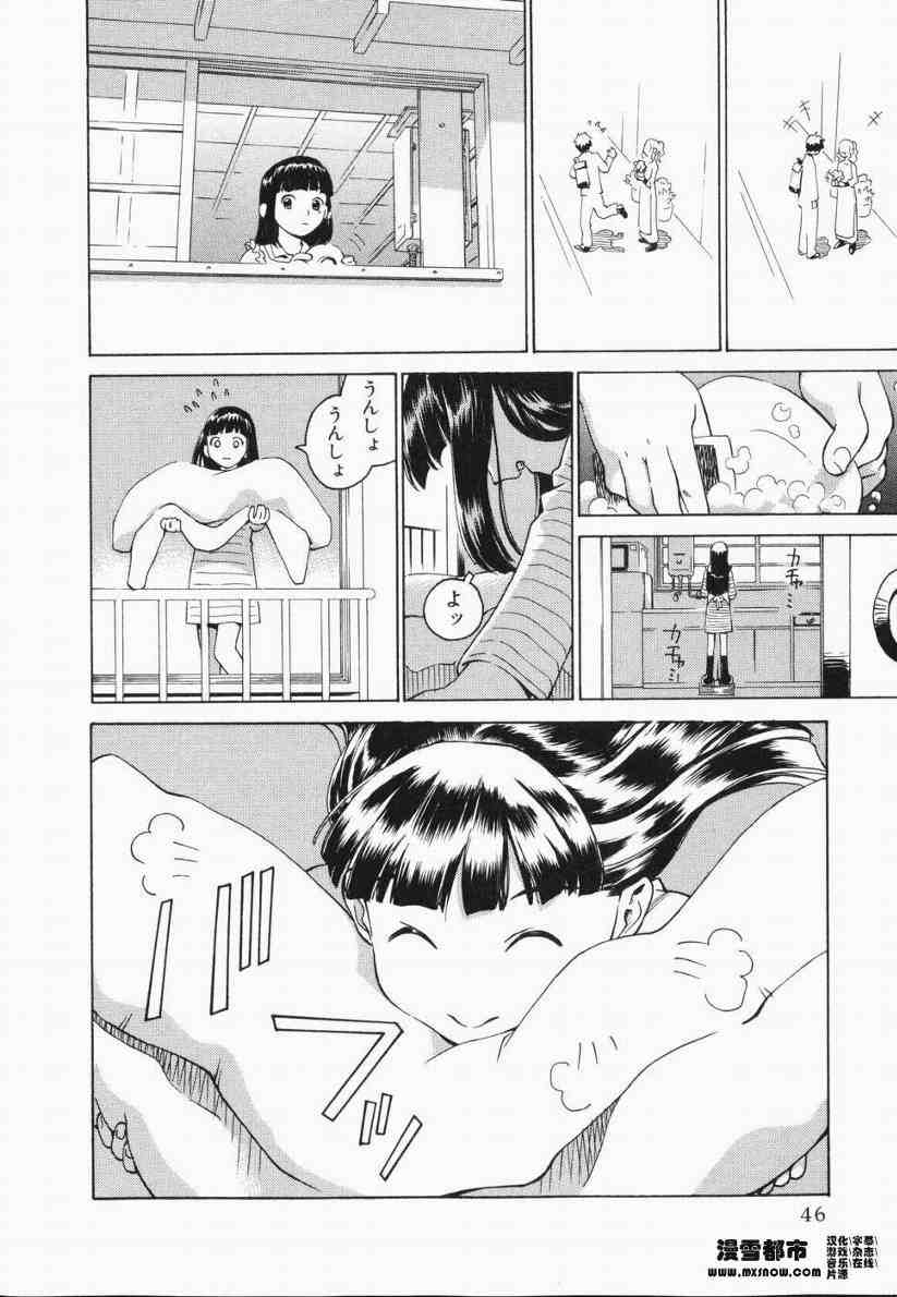 《天降小妹》漫画 01卷