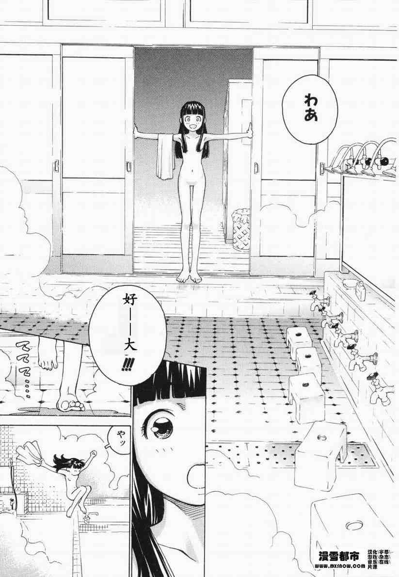 《天降小妹》漫画 01卷