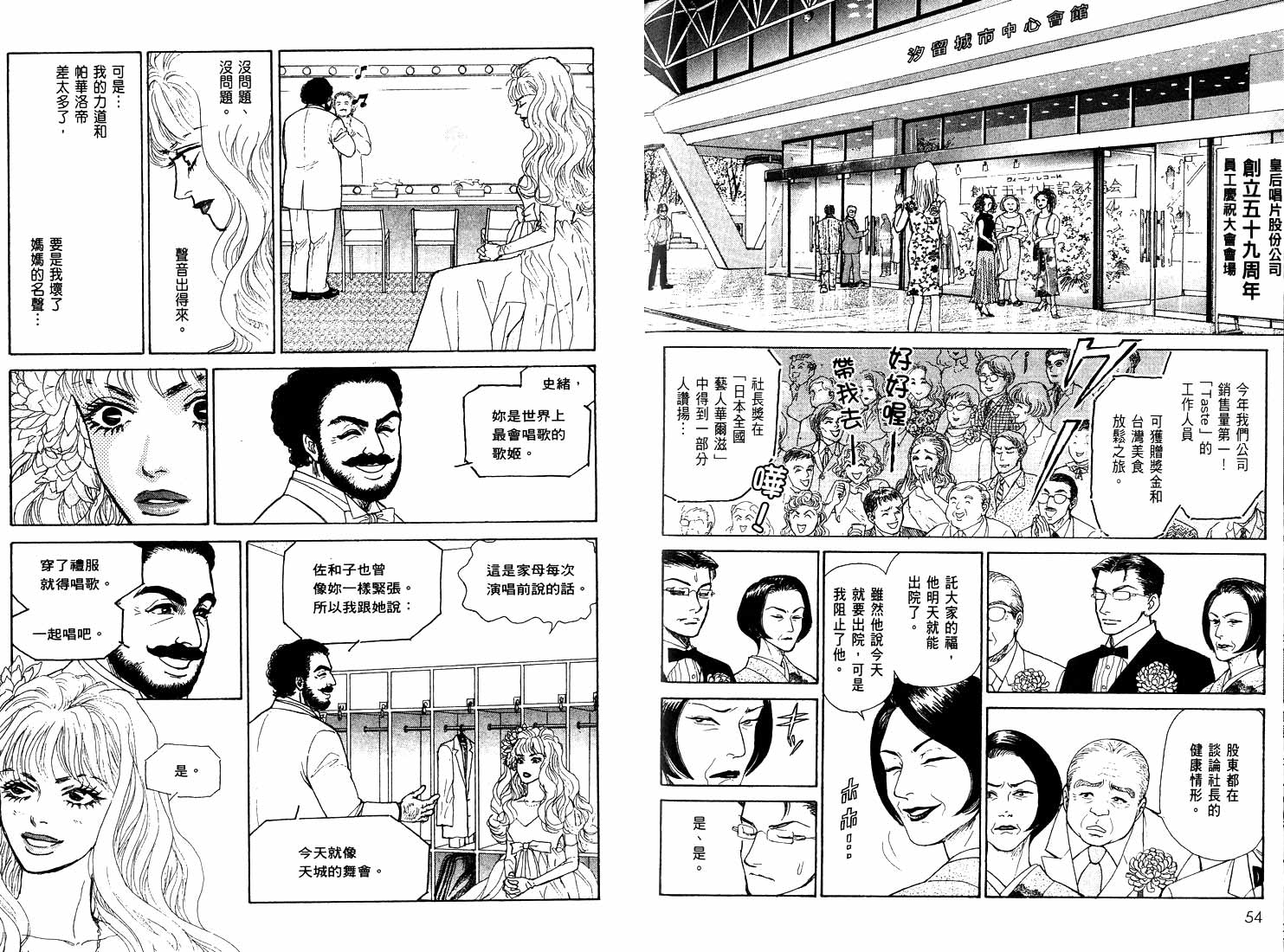 《通向荣耀之路Pride》漫画 通向荣耀之路05卷