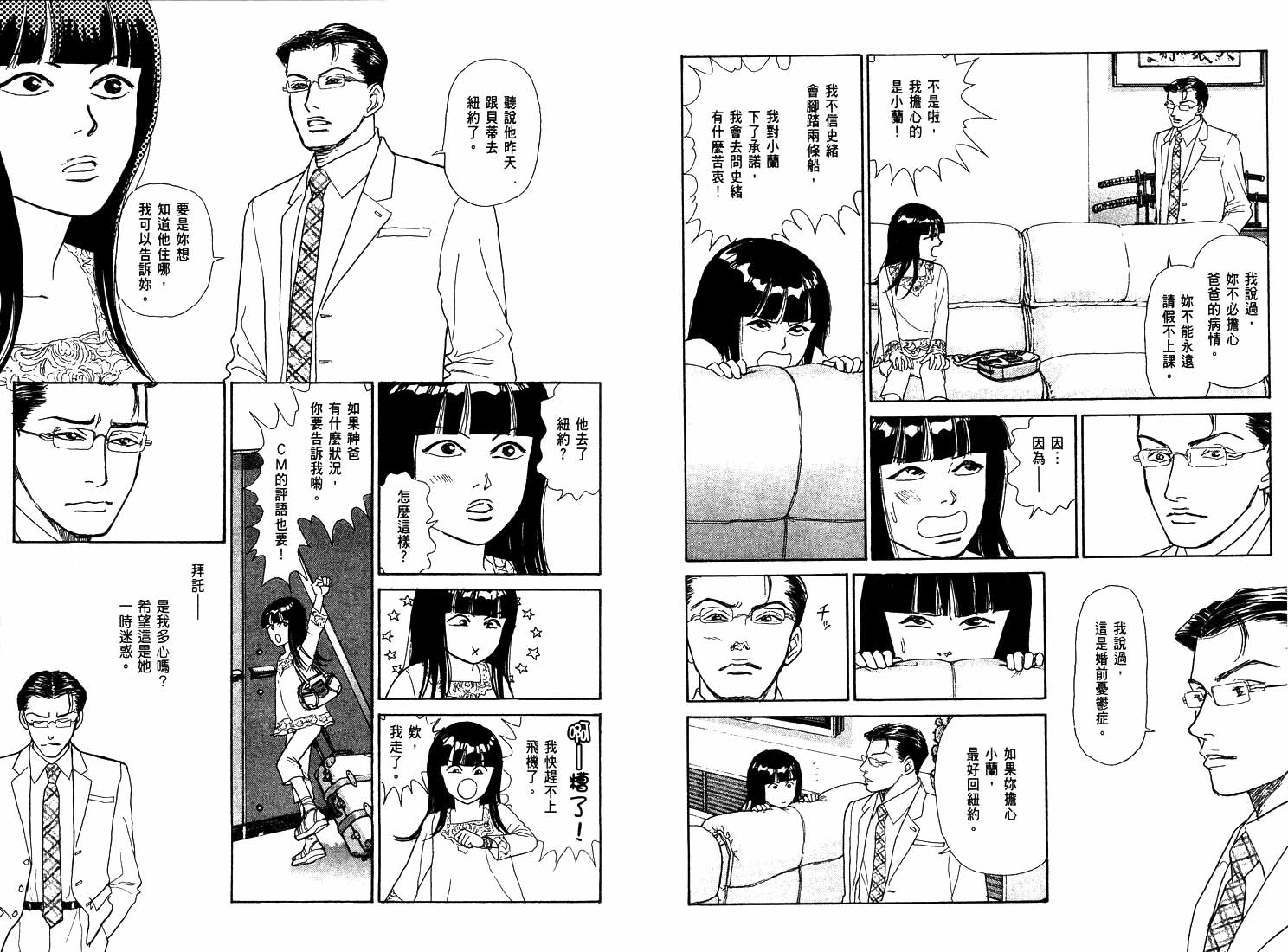 《通向荣耀之路Pride》漫画 通向荣耀之路05卷