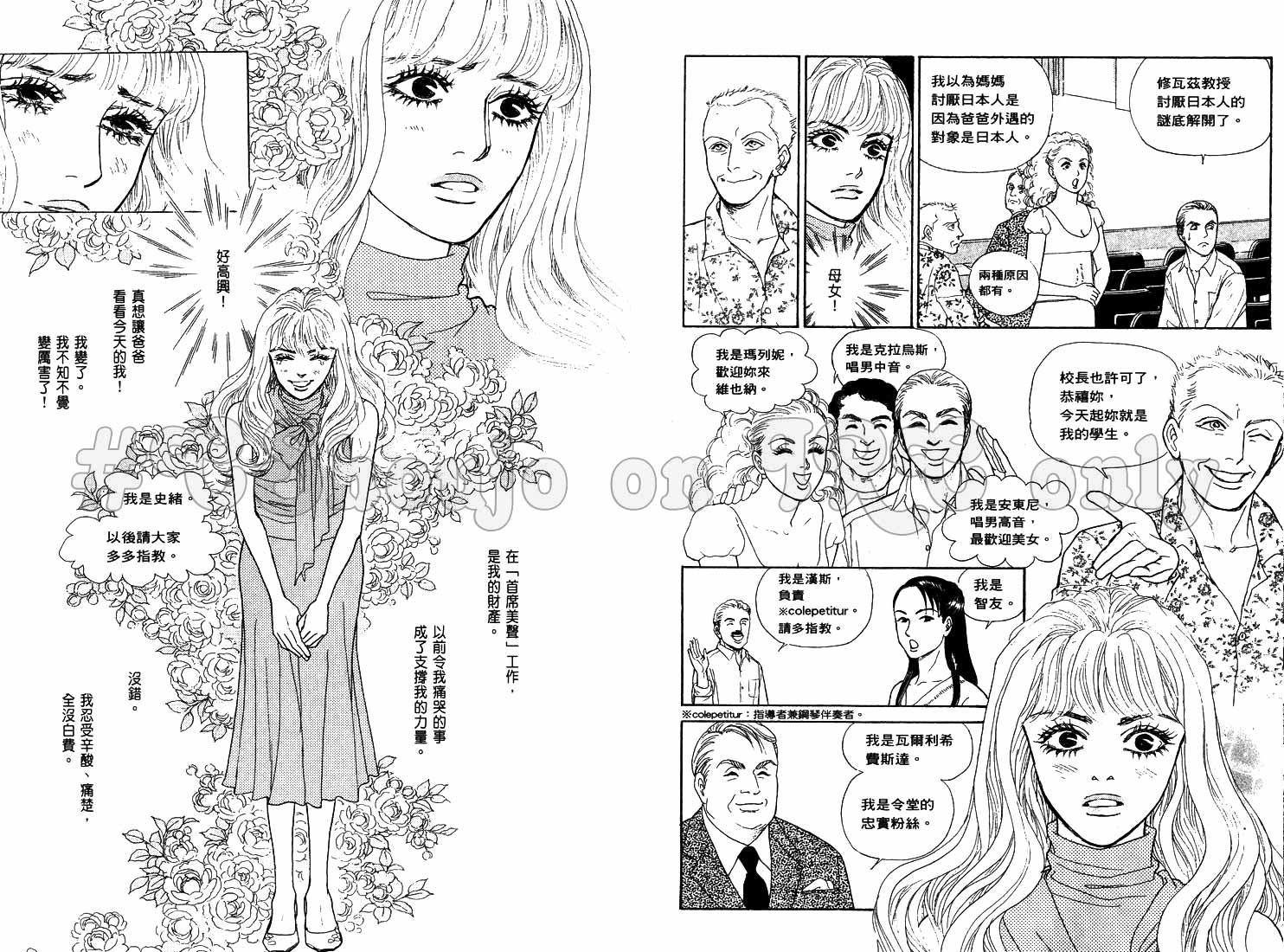 《通向荣耀之路Pride》漫画 通向荣耀之路05卷