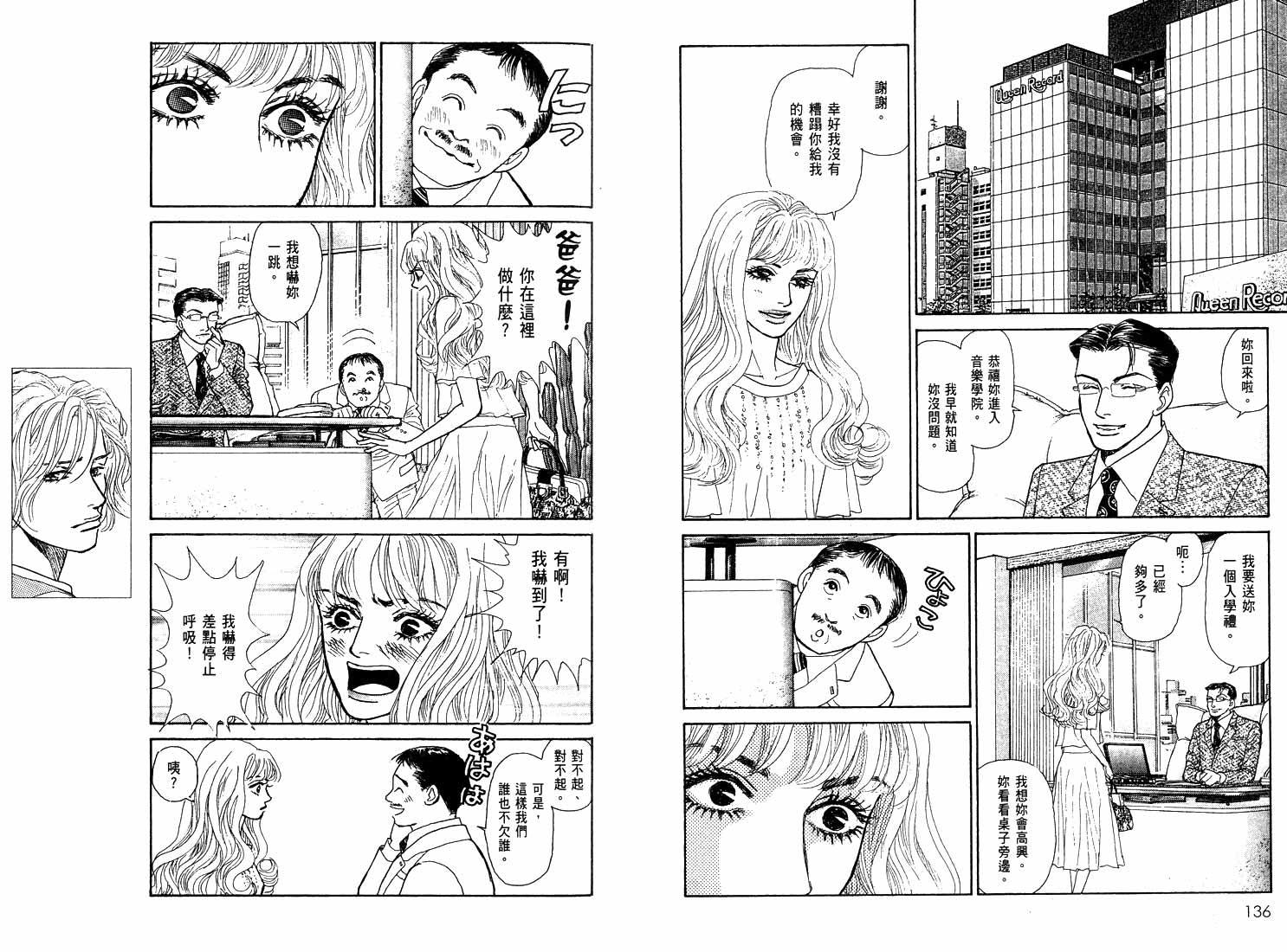 《通向荣耀之路Pride》漫画 通向荣耀之路05卷