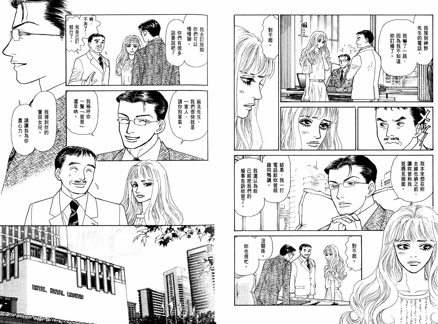 《通向荣耀之路Pride》漫画 通向荣耀之路05卷