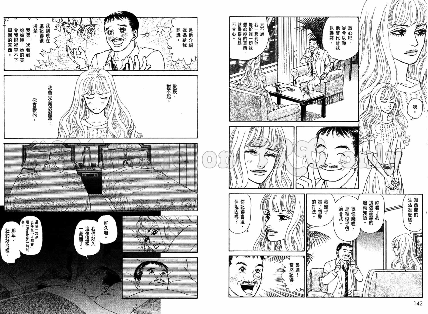 《通向荣耀之路Pride》漫画 通向荣耀之路05卷