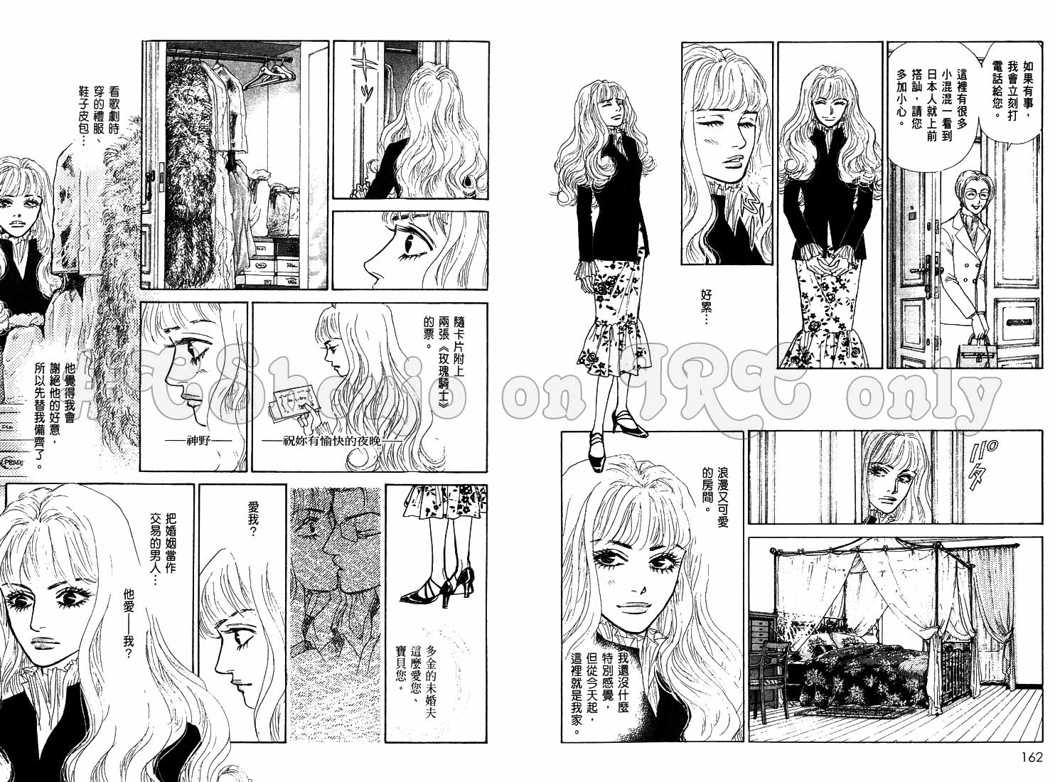 《通向荣耀之路Pride》漫画 通向荣耀之路05卷