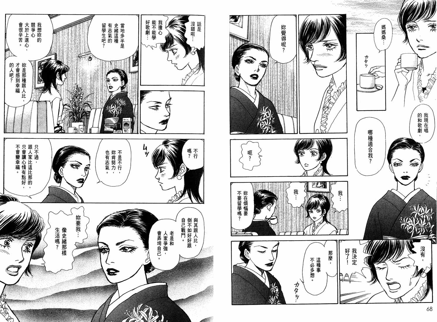 《通向荣耀之路Pride》漫画 通向荣耀之路04卷