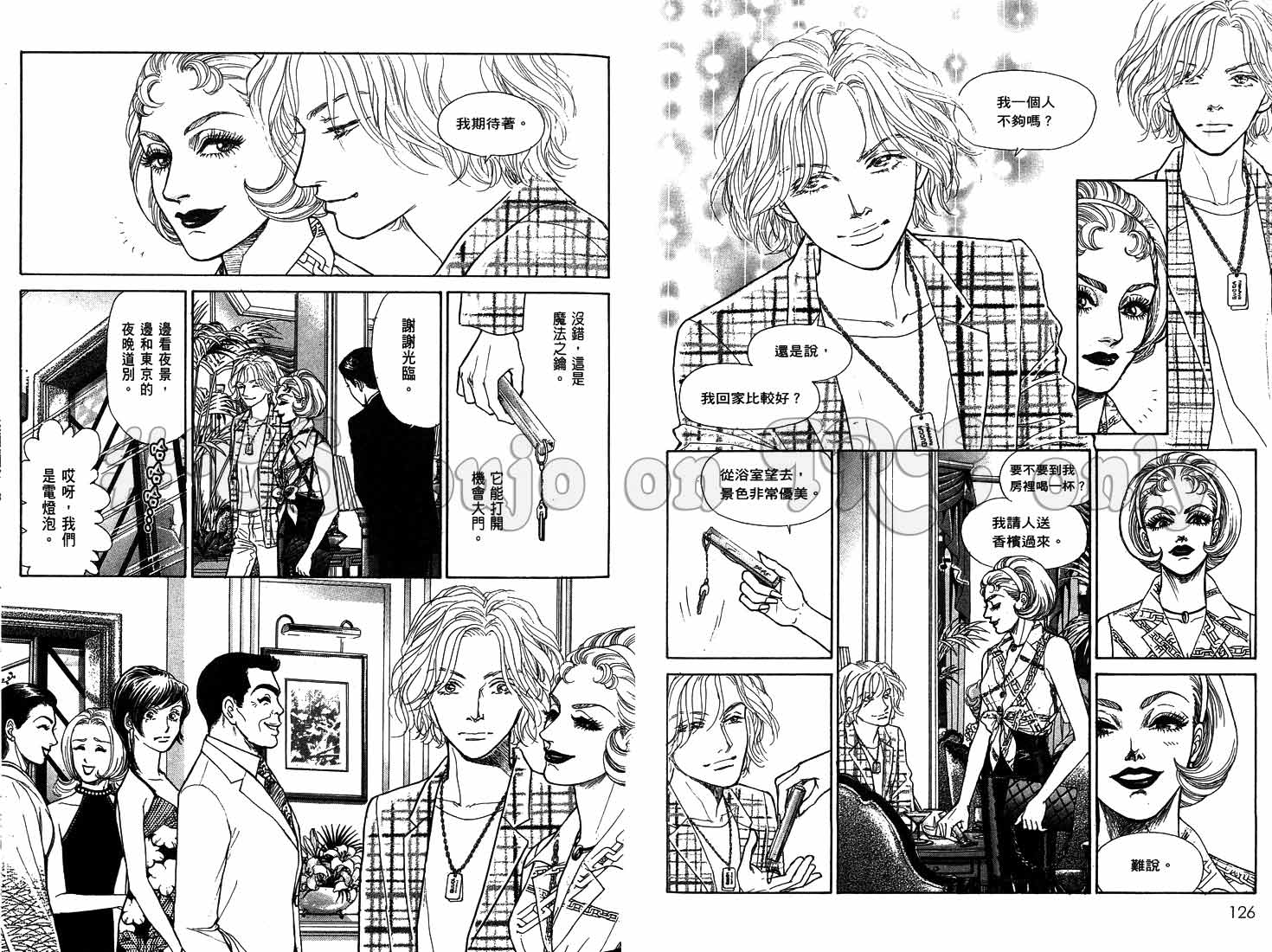 《通向荣耀之路Pride》漫画 通向荣耀之路04卷